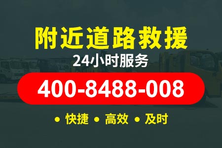 临泉关庙高速救援电话号码是多少 换轮胎电话