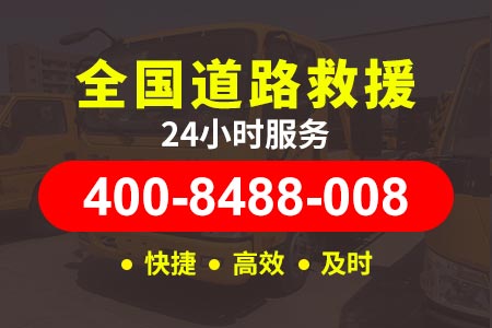 苏州张家港凤凰消防救援拖车-换胎电话